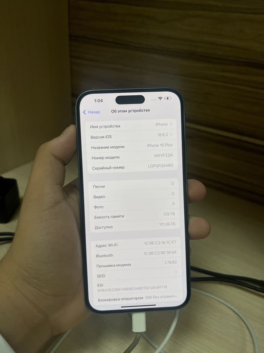 Продам Iphone 16+ в идеальном состоянии