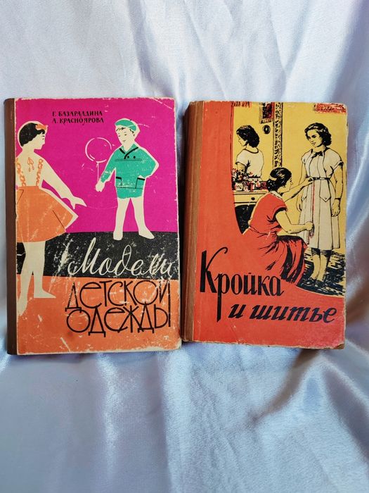 Книги времён СССР ретро