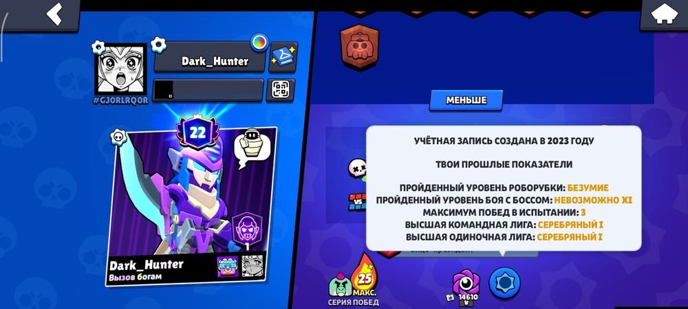 Аккаунт бравл Старс