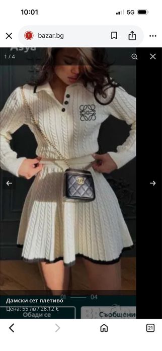 Дамски комплект