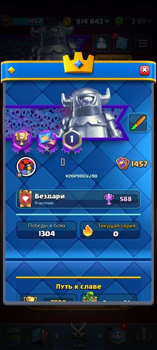 Продается акаунт клеш рояль