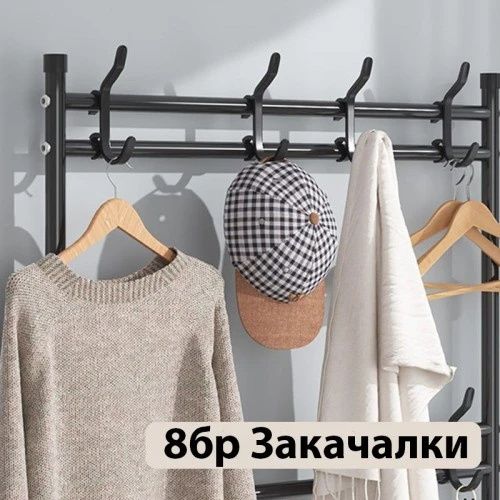 Метална Етажерка Портманто със Закачалки и Рафтове за обувки
3в1 мулти