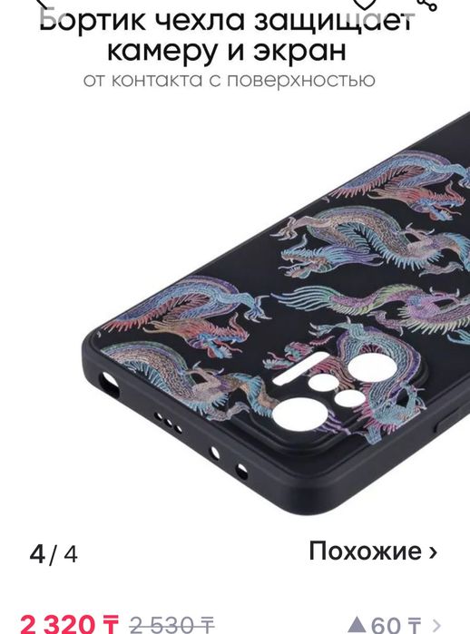 Продам чехол на редми нот 10 про