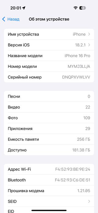 Iphone 16 pro  обмен