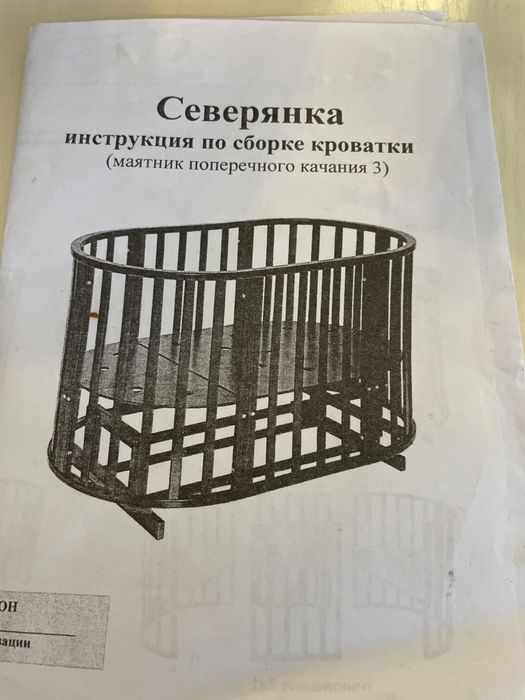 Кровать семь в одном