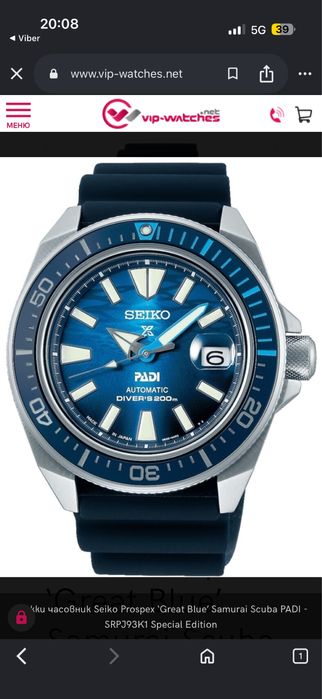 Часовник Seiko Prospex Samurai Scuba Padi