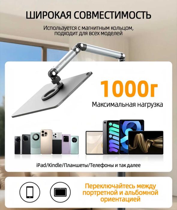 Магнитный держатель для телефона/планшета