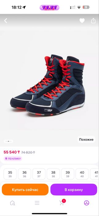 Боксерки новые.