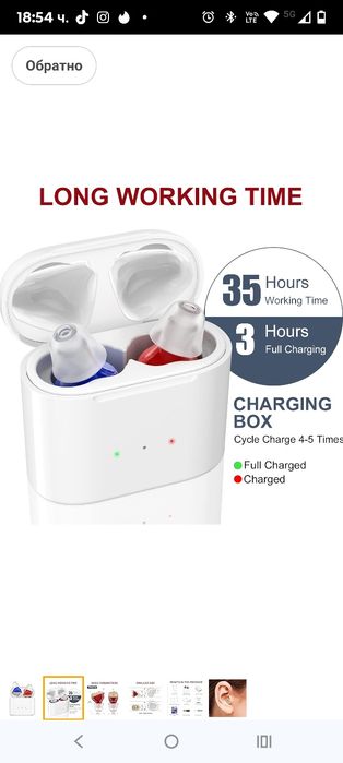 Истински слухови апарати за възрастни хора, презареждащи се и невидими