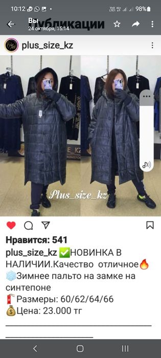 Продам зимнее пальто