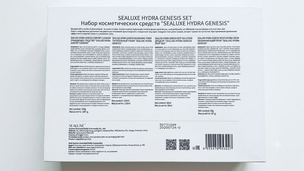 Original Sealuxe Hydra Genesis nabor (Yangi / Pachka)