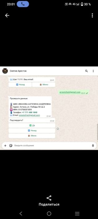 Сниму арест БЕСПЛАТНО , юрист