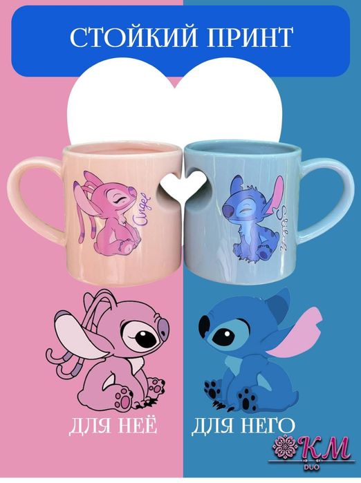 Керамическая кружка Лило и Стич