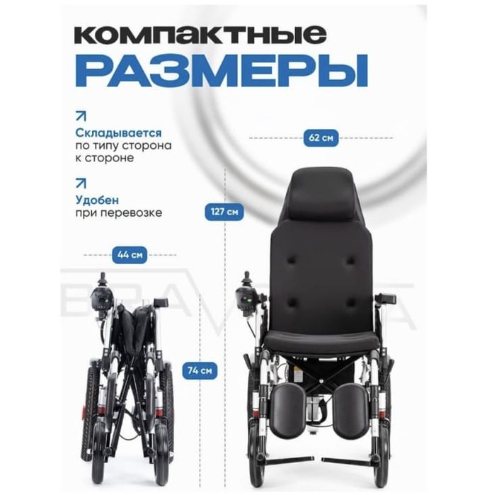 Инвалидная коляска с электроприводом