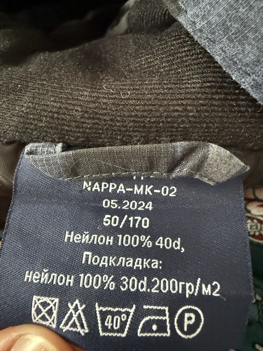 Продам Бушлат и ватник