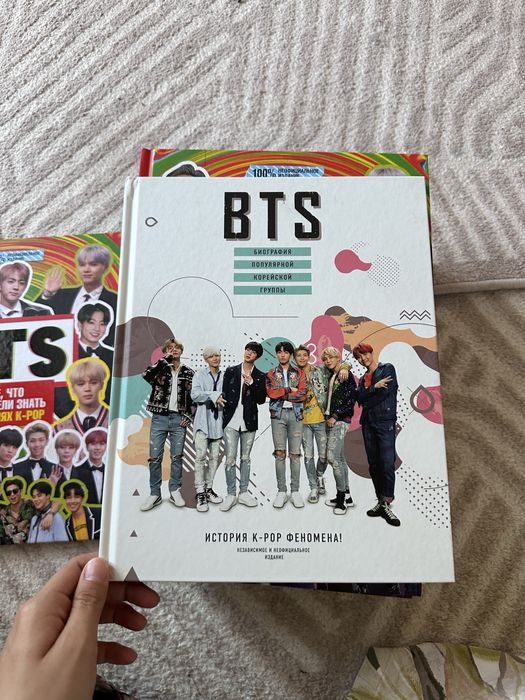 Книги про BTS.