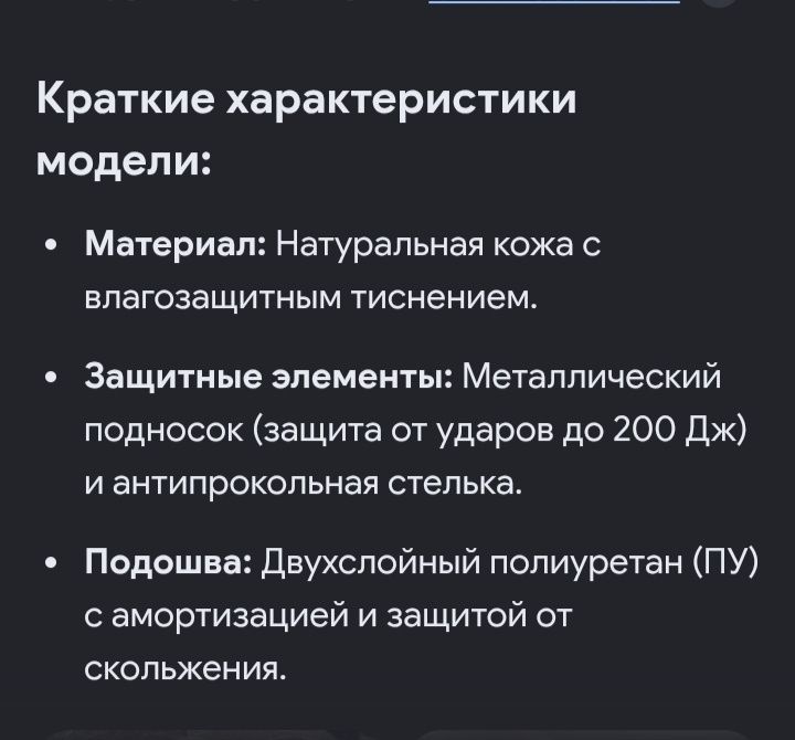 Продам ботинки спецобувь