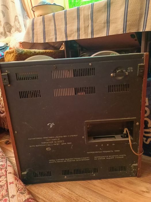 Калонки Radiotehnika s90