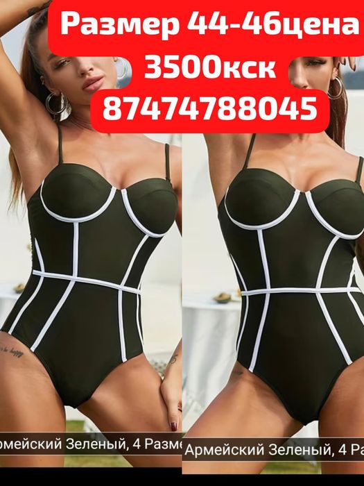 Продам купальники размеры от 44_46