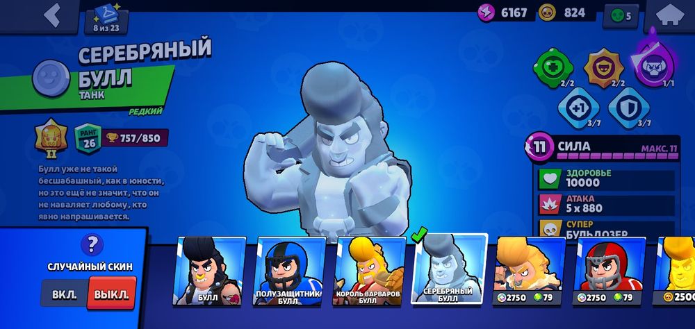 Аккаунт бравл старс