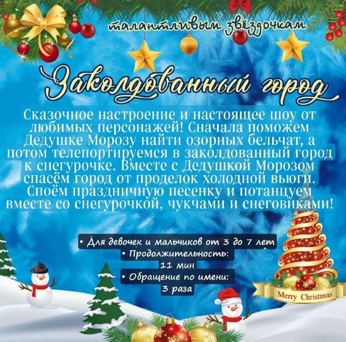 Именное видео поздравление от Деда мороза