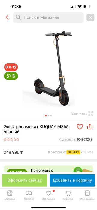 Продам электросамокат
