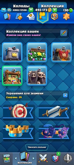 Продам клэш рояль акк