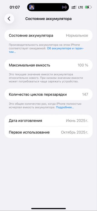 Iphone 16 pro max 256gb