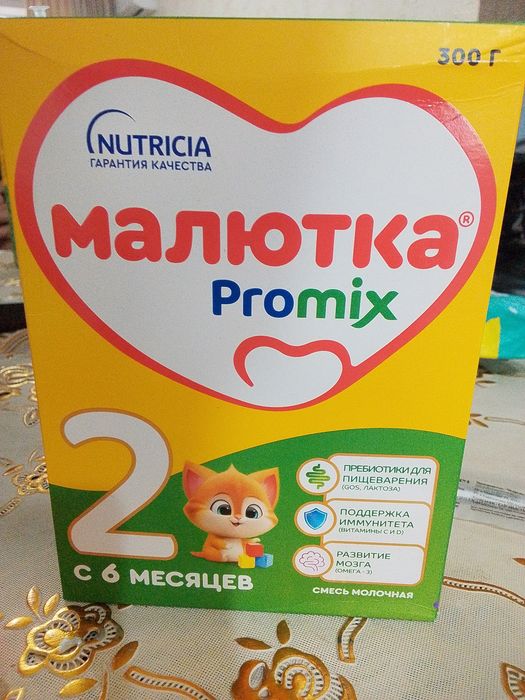 Малютка детское питание