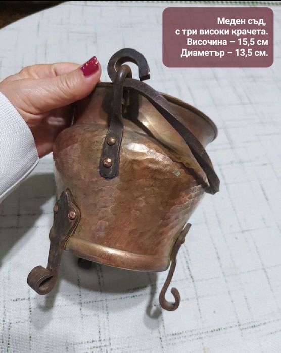 Медни артикули от преди години