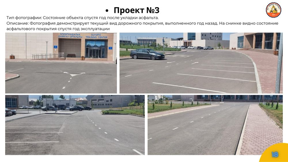 Асфальтирование и благоустройство