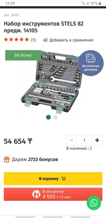 Набор слесарных инструментов