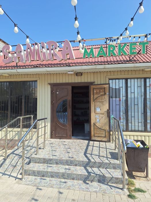 Продуктовый Магазин