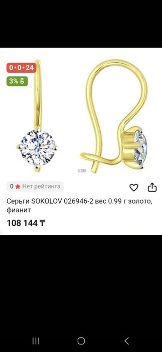 Серьги детские Sokolov