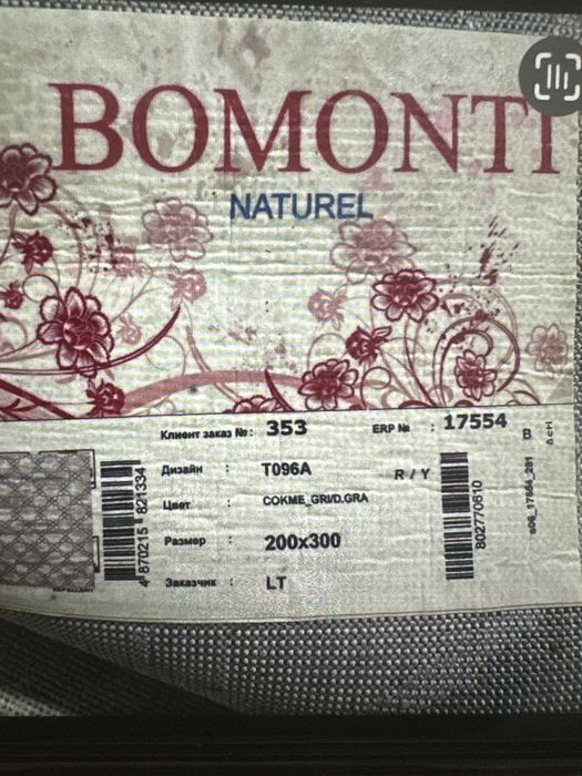Продаю ковер 15,000тг 2х3