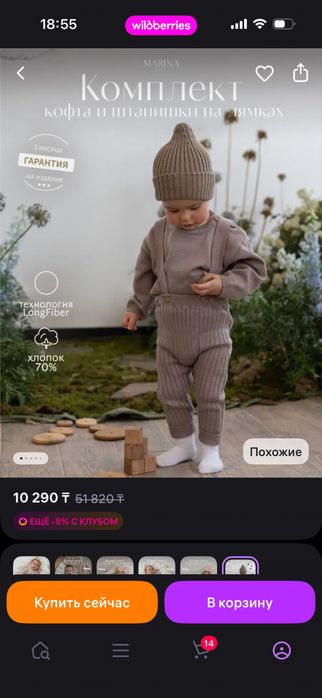 Детский костюм, универсальный