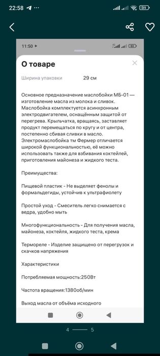 Продам маслобойку