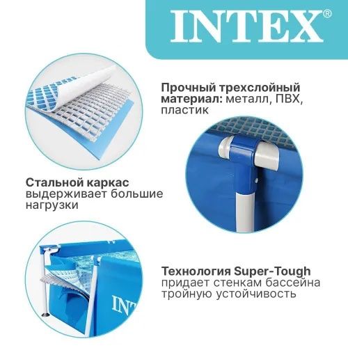 Акция Бассейн каркасный  450см*220*84 см  Интекс