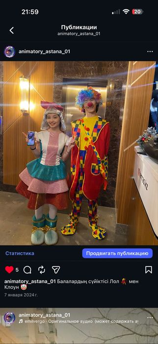 Аниматоры для ваших деток