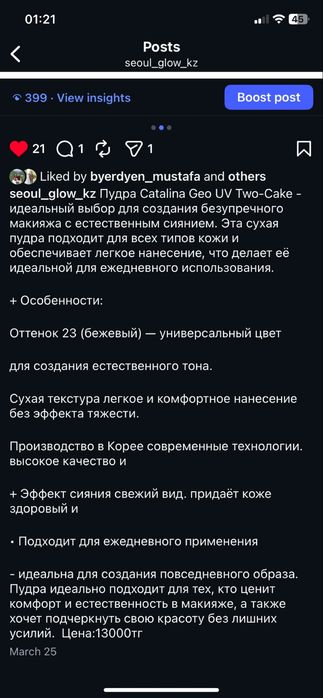 Корейский косметика (оригинал)