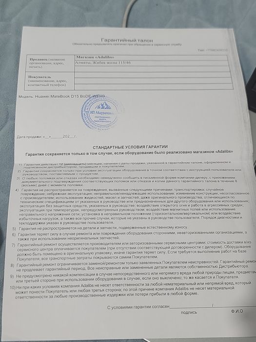 HUAWEI MateBook D15