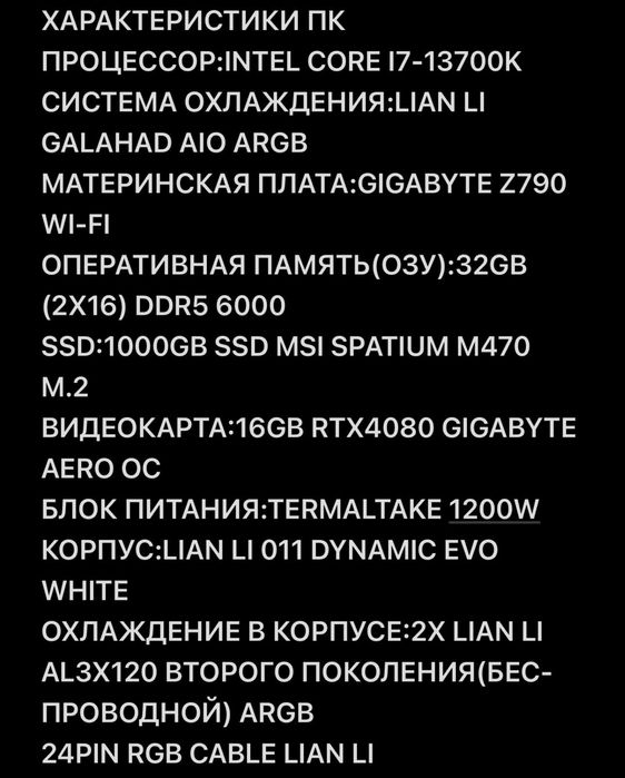Системный блок RTX 4080 16 gb