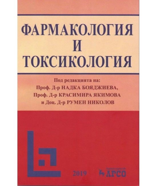 Медицински учебници LANGE Pathophysiology of Disease, Jawetz Melnick & Adelbergs Medical Microbiology, Harpers Illustrated Biochemistry и др.