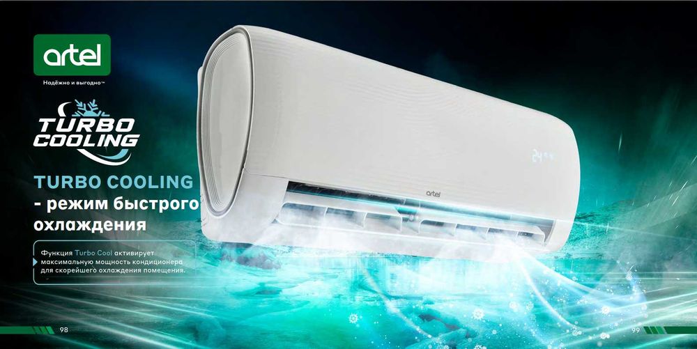 Кондиционер Артель! Арзон! Kondisioner Artel! Shahrisabz 24 Inverter!