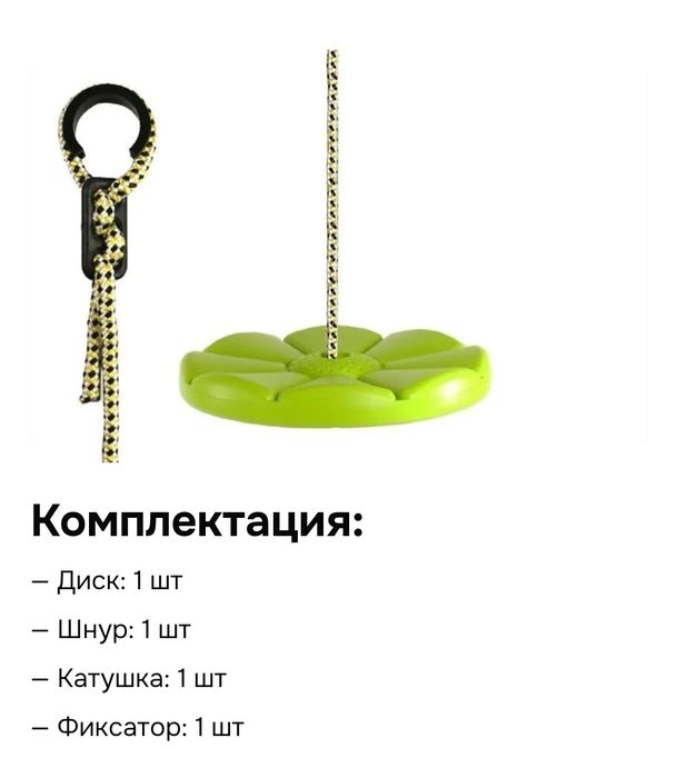 Пластиковые качели-диск тарзанка  Лиана Kampfer