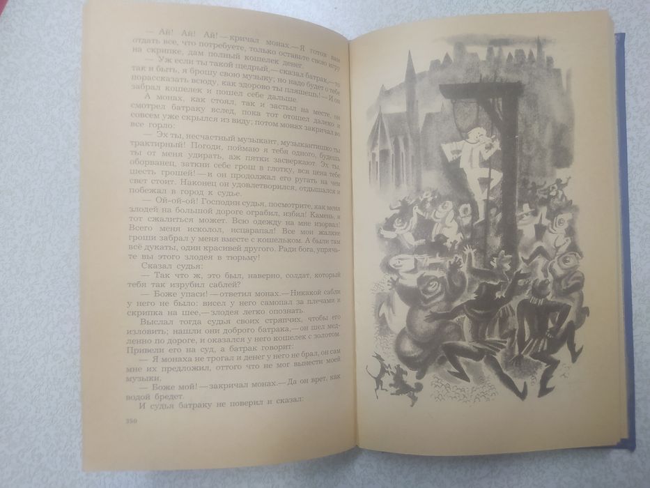 Книга сказок Братьев Гримм