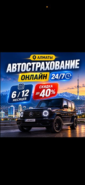 Страховка автостраховка онлайн
