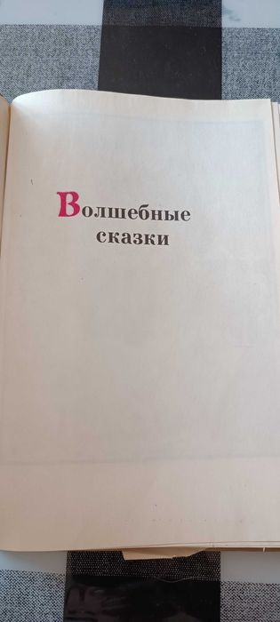 Книги на чужд език - английски, руски, немски