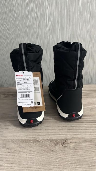 Рейма дутики оригинал