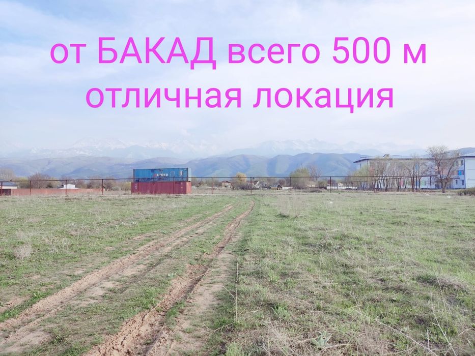 Участок 5 соток продается